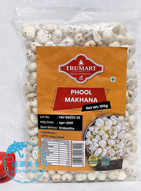 INDIAN FOOD 印度食品 PHOOL MAKHANA 印度莲子 100克 100gm