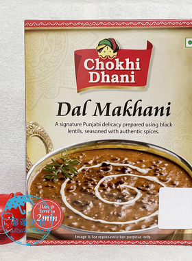 INDIAN 印度 CHOKHI DHANI DAL MAKHANI READY TO EAT 豆子咖喱