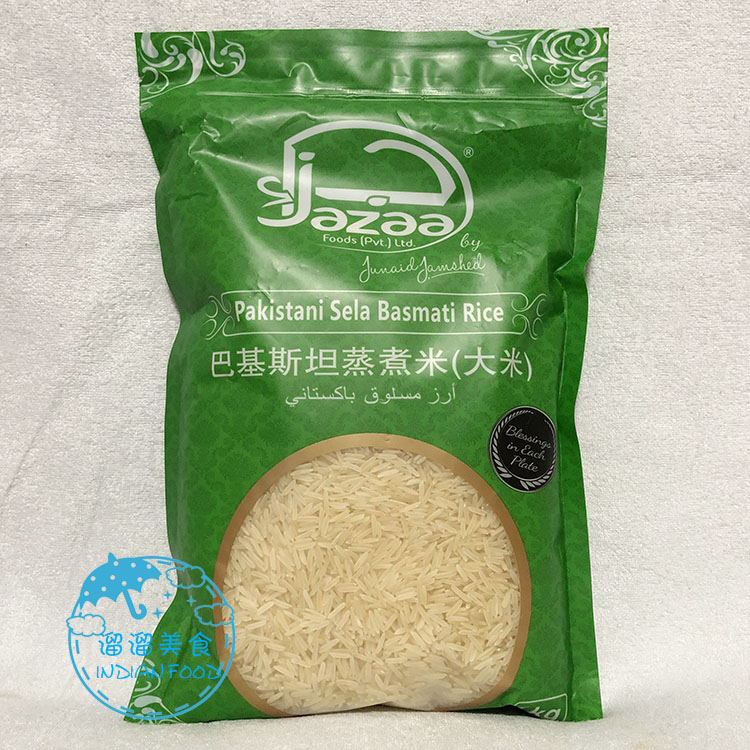 PAKISTANI 巴基斯坦 SELLA BASMATI RICE 巴斯马蒂大米 长米 1KG 粮油调味/速食/干货/烘焙 大米 原图主图