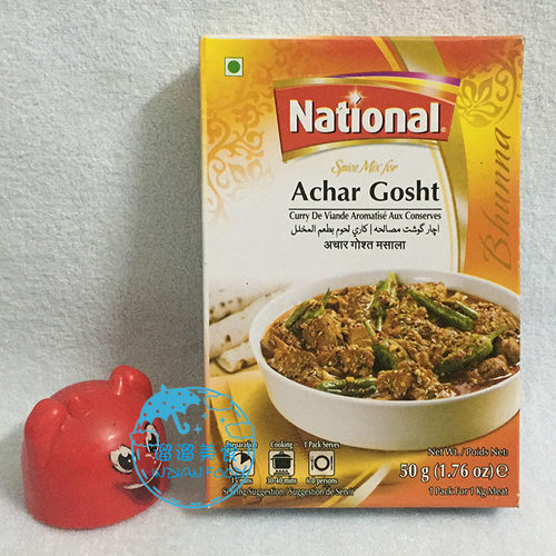 PAKISTAN FOOD 巴基斯坦 NATIONAL ACHAR GOSHT 牛羊肉咖喱粉