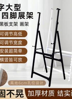 加厚稳固展示架白板黑板画板展架