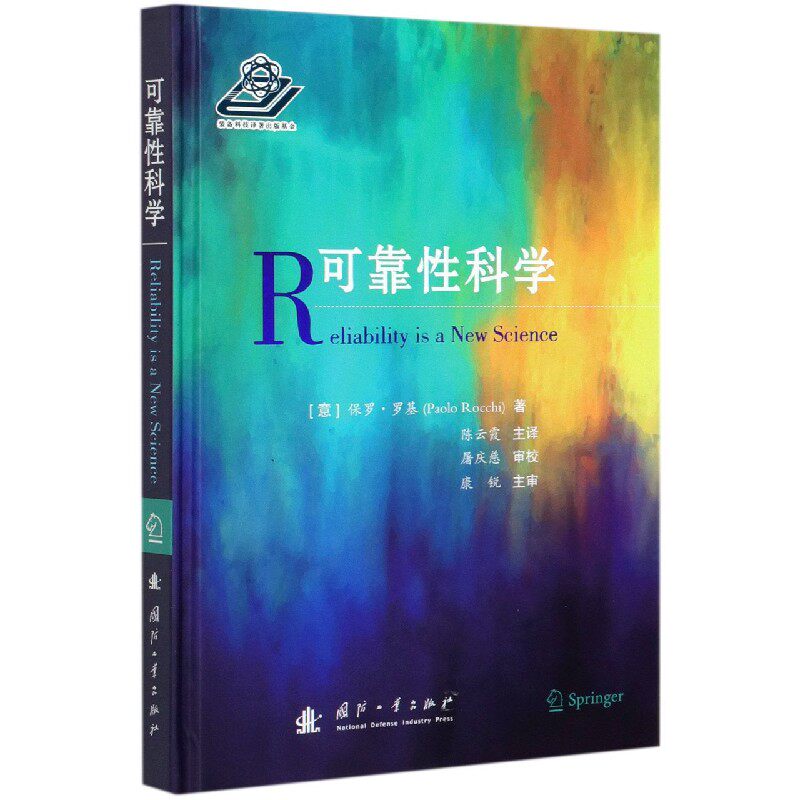 可靠性科学(精)|msdalam kategori buku/Magazine/akhbar, Kesihatan perubatan, ubat lain - dari Buy2taobao.com untuk memberikan perkhidmatan ejen Taobao profesional membeli