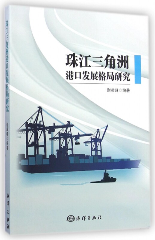 珠江三角洲港口发展格局研究|msdalam kategori buku/Magazine/akhbar, Kesihatan perubatan, ubat lain - dari Buy2taobao.com untuk memberikan perkhidmatan ejen Taobao profesional membeli