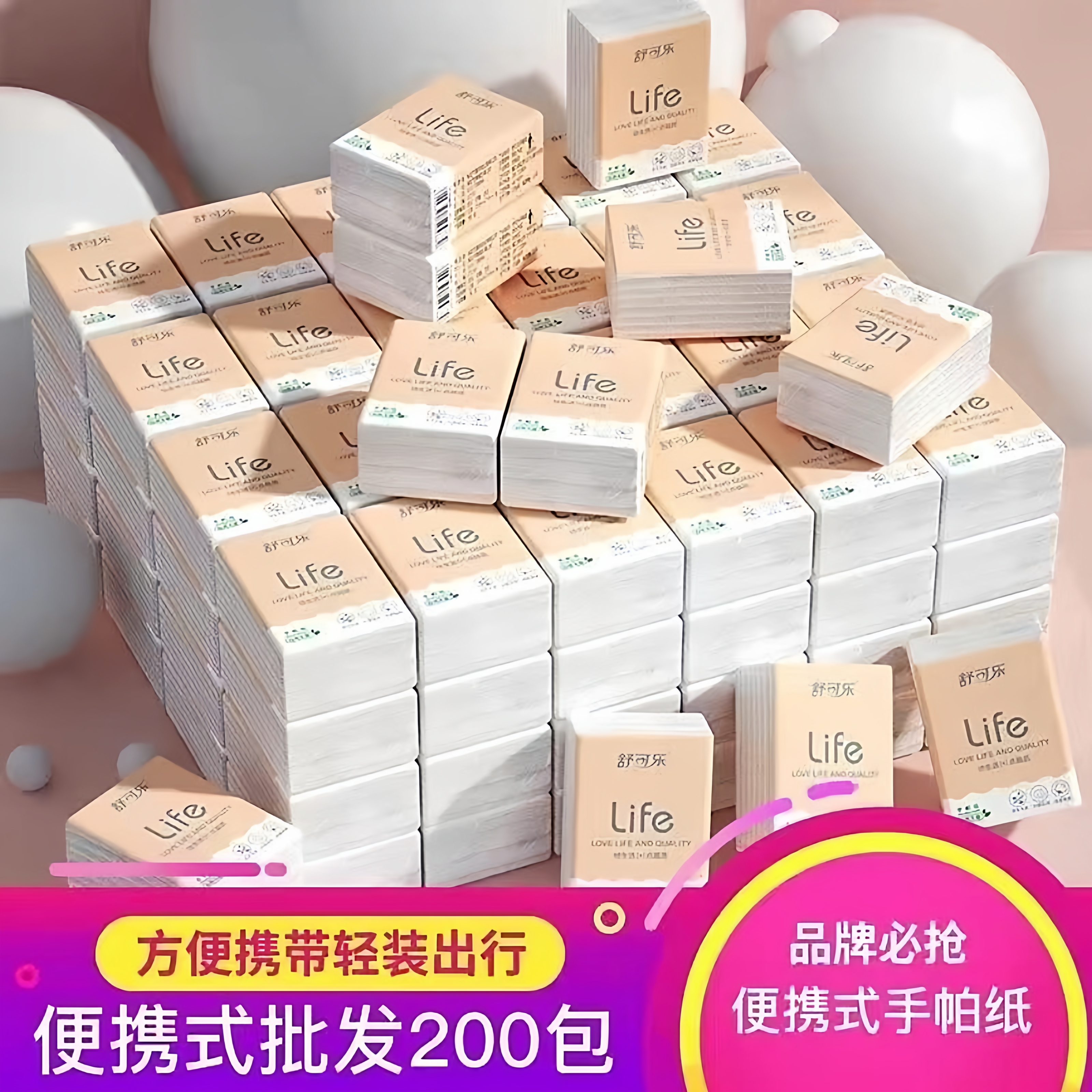 纸巾小包手帕纸随身装便携式大张