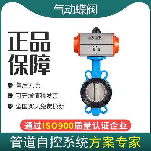 气动蝶阀D671X-16Q对夹式