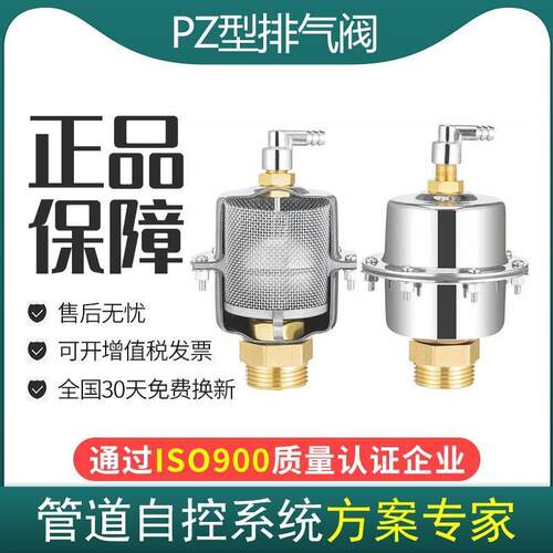 赞翔PZ型苏明立式自动排气阀放气