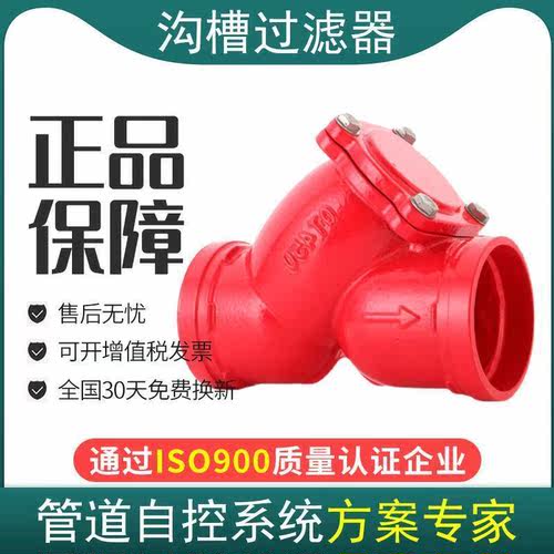 供应沟槽Y型过滤器G81H