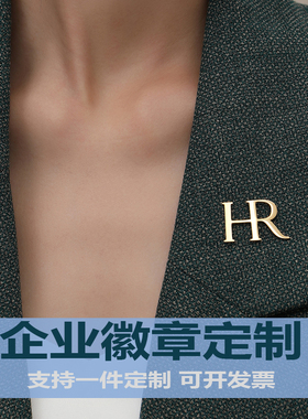 925银公司LOGO员工徽章定制胸针