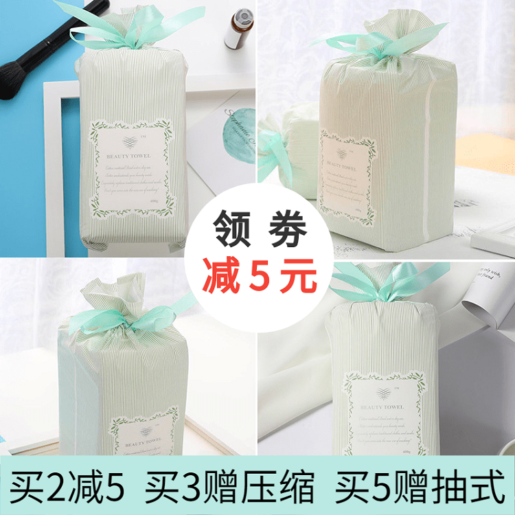 森系美人巾洗脸巾一次性纯棉加厚大号加大加宽beauty towel洁面巾 居家布艺 一次性洗脸巾/压缩毛巾 原图主图