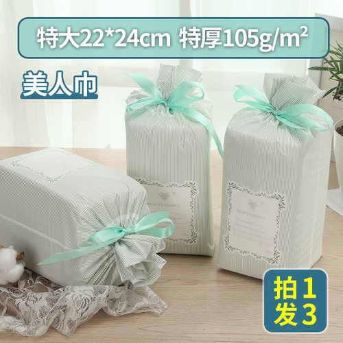森系洗脸巾一次性纯棉家庭装3包