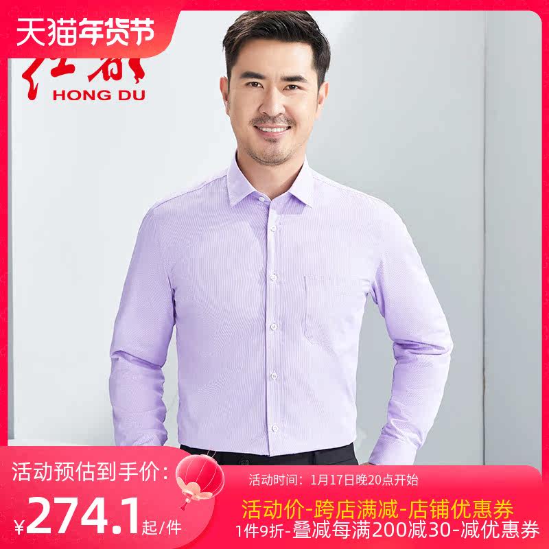 红都冬季新款长袖衬衫男士商务休闲上班修身加厚羊毛男装保暖衬衣