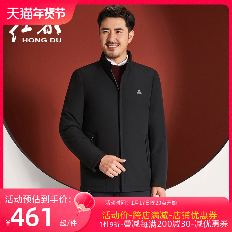 红都羽绒服男士中年立领短款商务休闲时尚加厚羽绒上衣男装外套