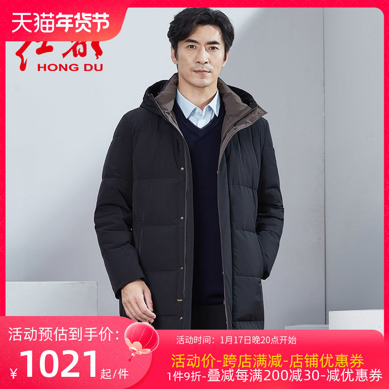 红都冬装新款羽绒服男中老年爸爸装中长款连帽鹅绒保暖羽绒外套男