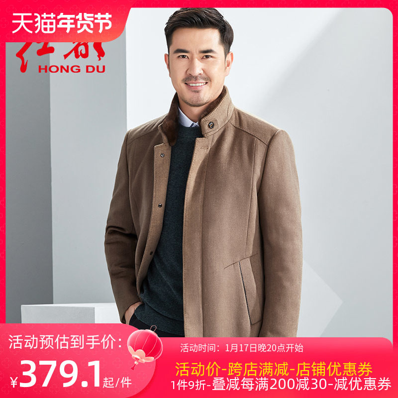 红都冬装新款中老年男装羊毛大衣貂领95%羊毛加厚中长款呢子大衣