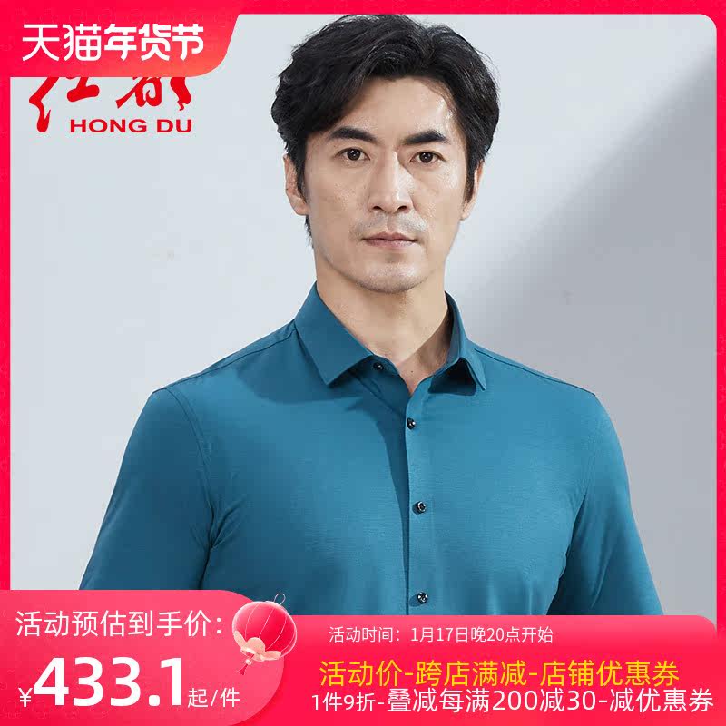 红都新款短袖衬衫男士商务休闲男装短袖衬衣柔软舒适衬衫