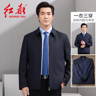 红都新款商务正装上班夹克男装可拆鹅绒内胆一衣二穿保暖厚款外套