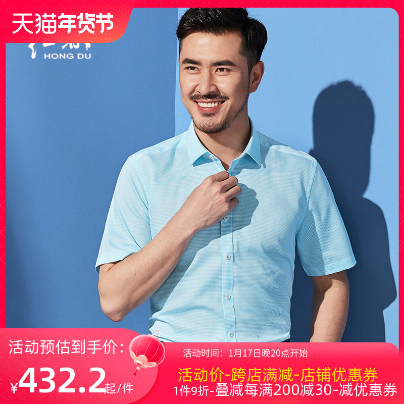 红都男士短袖衬衫夏季休闲格子半袖棉质宽松夏装簿款男装衬衣