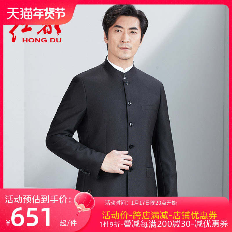 红都男士中山装青年修身中华立领时尚中式礼服中国风男中山服套装