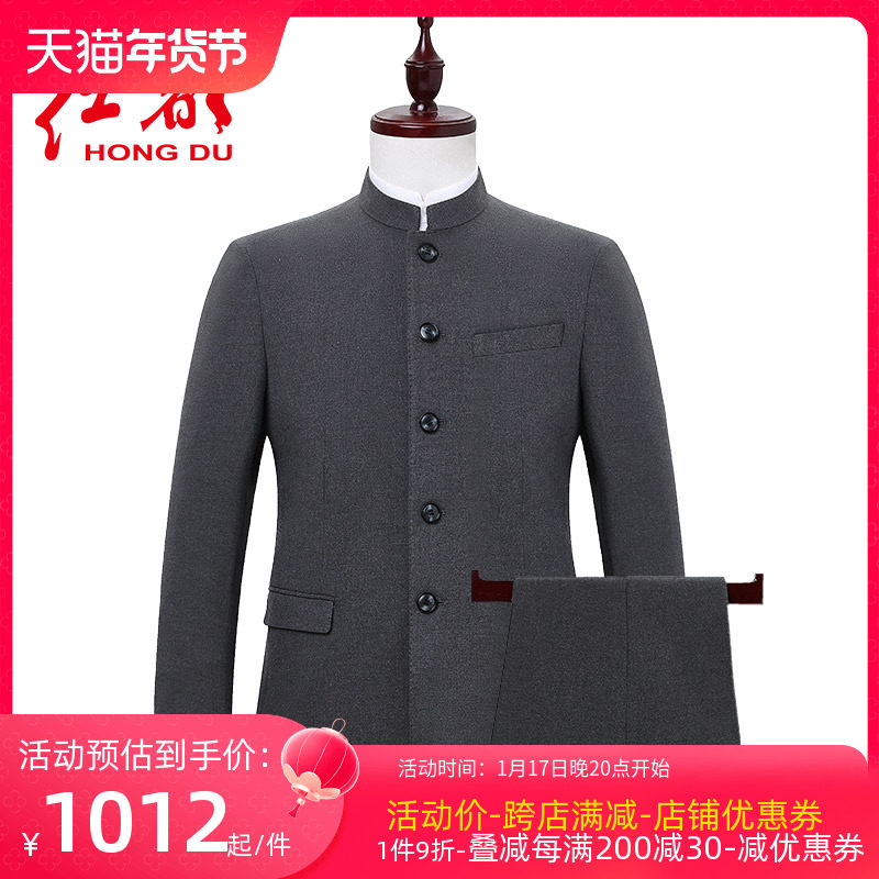 红都男士中山装青年修身中华立领时尚中式礼服中国风男中山服套装