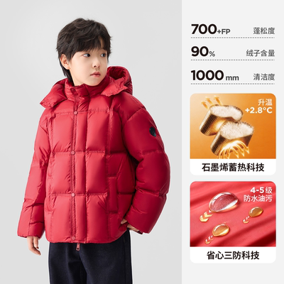 左西童装男童羽绒服冬季保暖2026新款儿童三防蓄热面包服大童外套 — 4