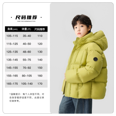 左西童装男童羽绒服冬季保暖2026新款儿童三防蓄热面包服大童外套 — 6