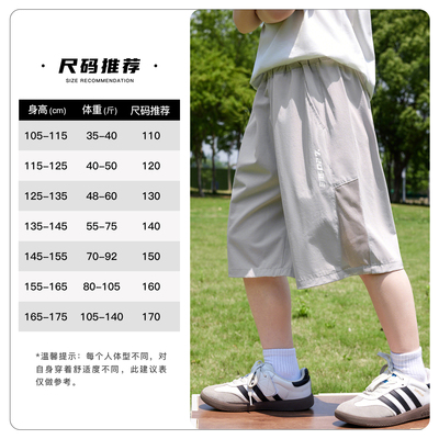 左西童装男童短裤夏季薄款凉感透气裤子2026新款儿童夏装五分裤潮 — 1