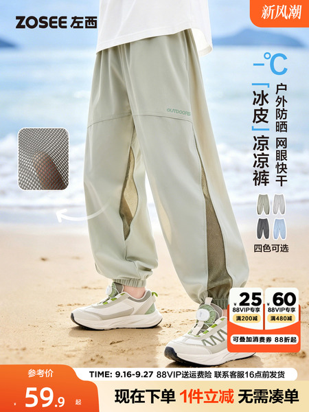 左西童装男童裤子夏季薄款儿童青少年速干防蚊裤2026新款大童长裤