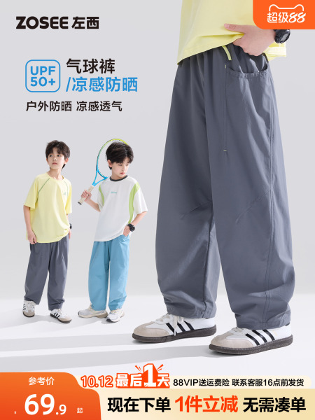 左西童装男童裤子夏季薄款儿童凉感防晒防蚊裤2026新款大童气球裤
