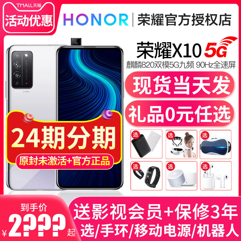 【现货速发送好礼】HONOR荣耀X10手机5G全网通新款麒麟820官方旗舰9xpro系列官网30s直降正品荣耀10x max手机