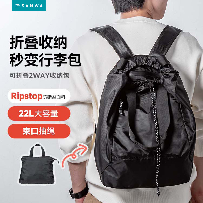 日本山业SANWA男女双肩包托特包手提单肩包可折叠大容量收纳便携