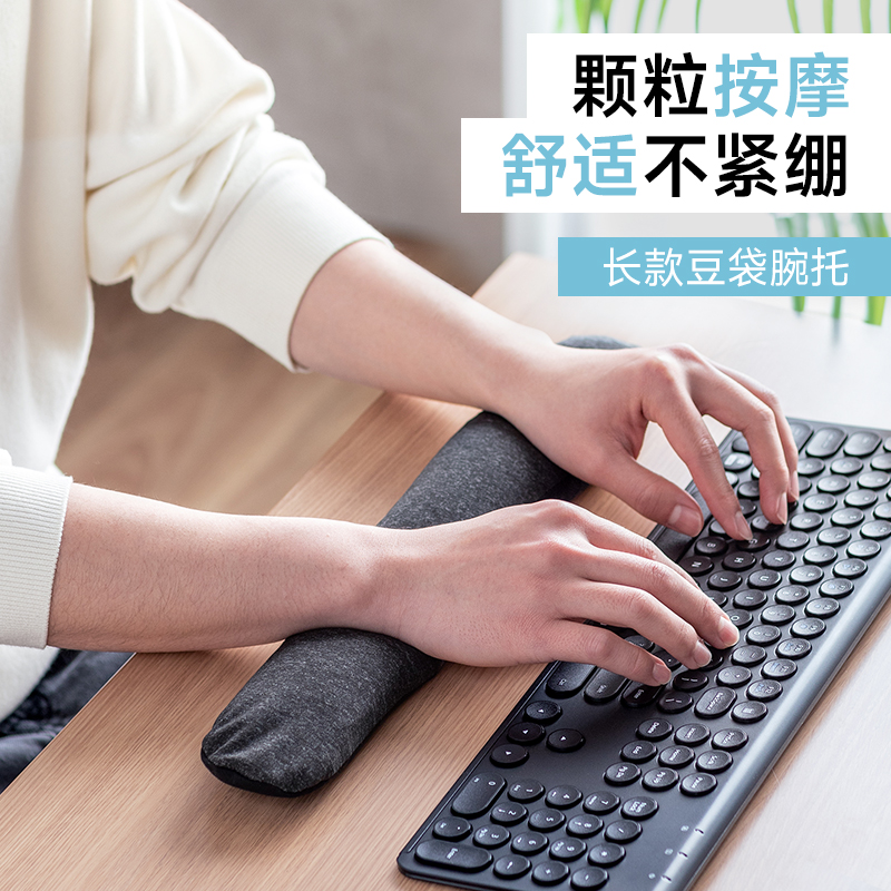 山业SANWA人体工学键盘鼠标腕托