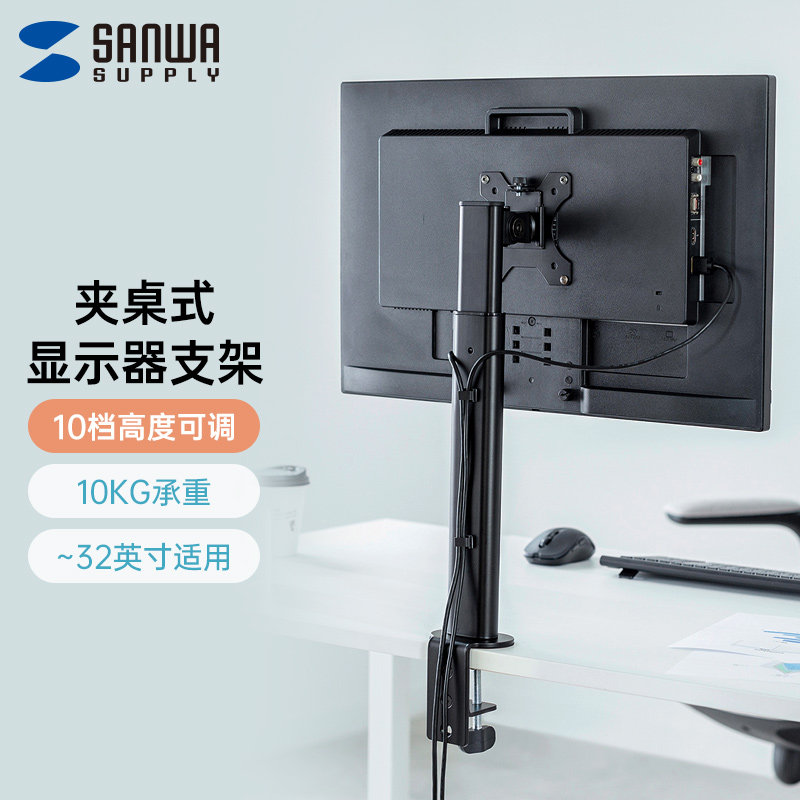 山业夹桌显示器支架可调旋转