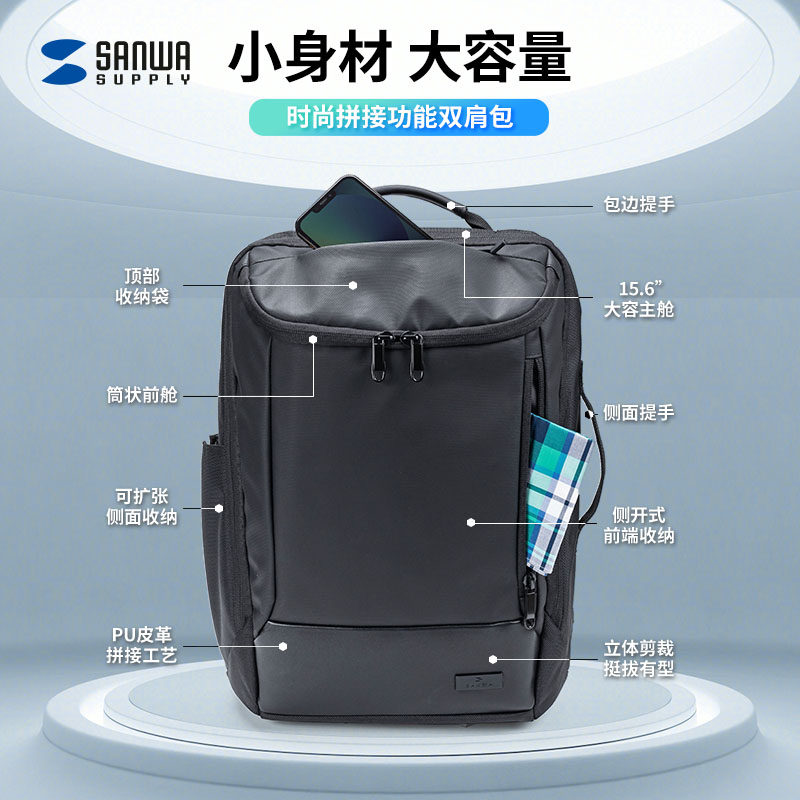 日本SANWA山业多功能双肩包电脑包书包男女15.6英寸大容量简约学生休闲商务男款旅行上班通勤新款高颜值