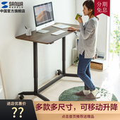 日本山业可升降移动笔记本电脑桌坐站交替办公桌写字桌学生学习桌