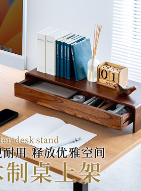 日本山业sanwa一体机IMAC电脑显示器垫高架台架桌上架桌面键盘收纳架置物架带抽屉桌面整理笔记本桌电脑桌