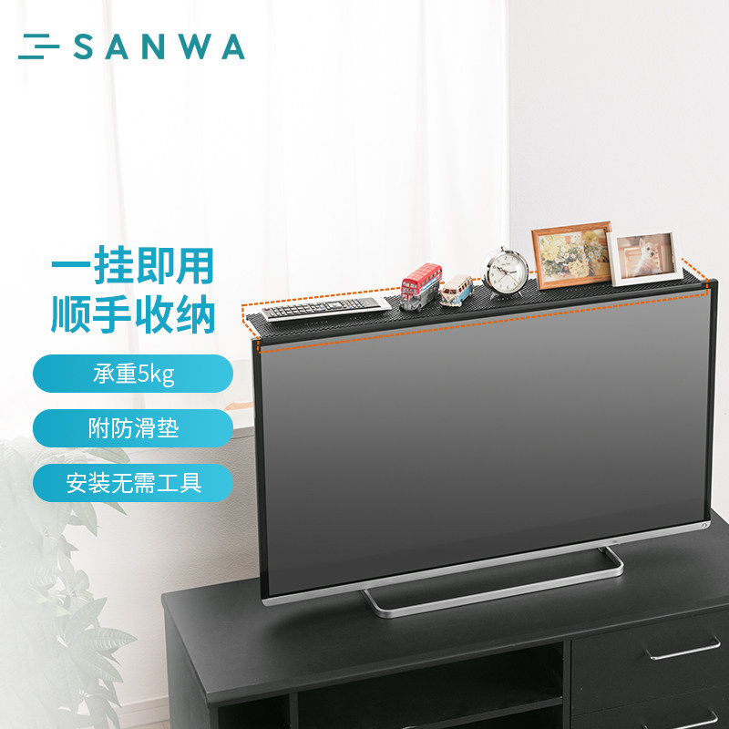 日本山业电视机显示器上置物架机顶盒路由收纳架挂架免安装曲屏可