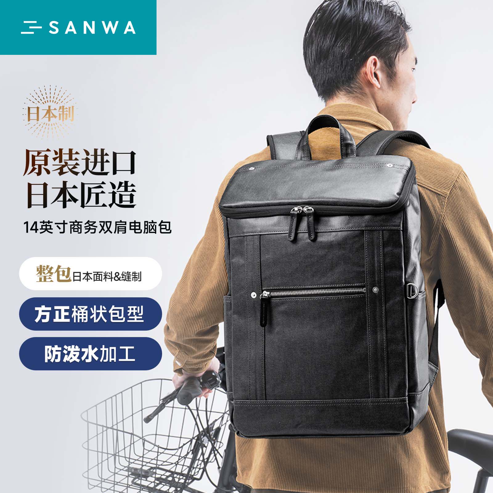山业14英寸防泼水电脑双肩包
