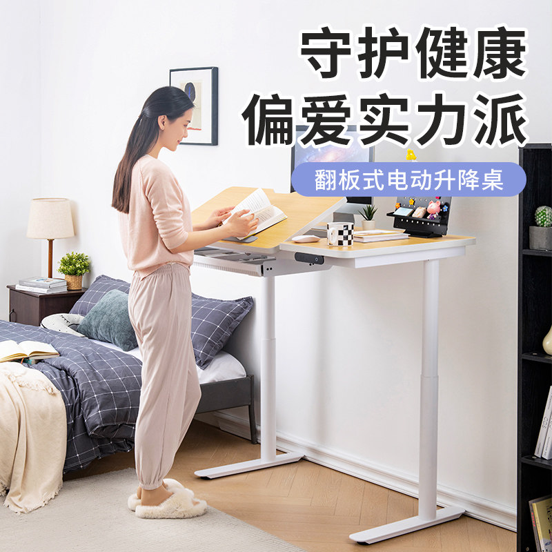 山业电动升降桌桌板可调角度