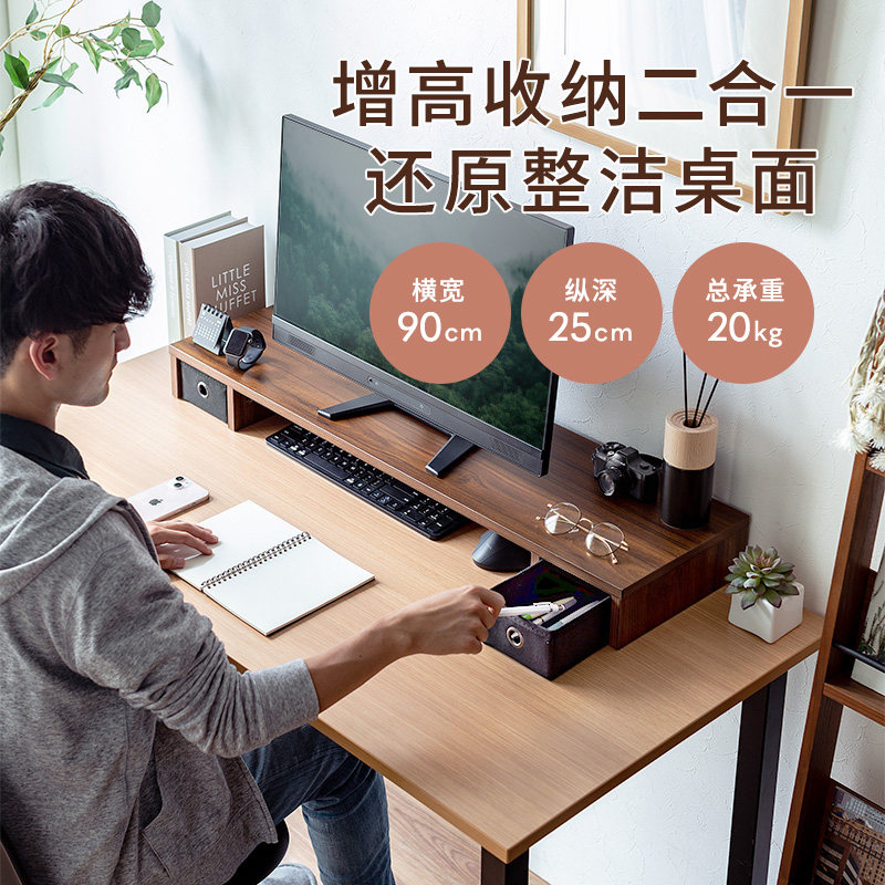 日本山业SANWA电脑显示器增高架垫高台架27英寸以下桌上架桌面键盘收纳置物架带抽屉桌面整理笔记本桌电脑桌