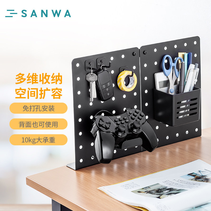 山业免打孔洞洞板桌面收纳架
