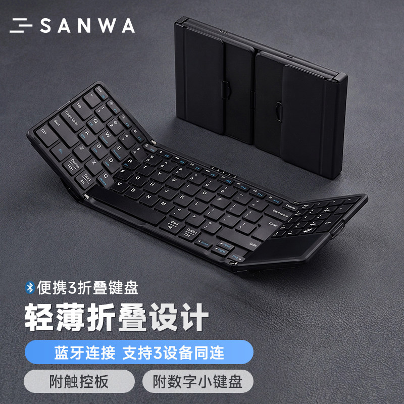 山业蓝牙折叠键盘轻音手势操作图片