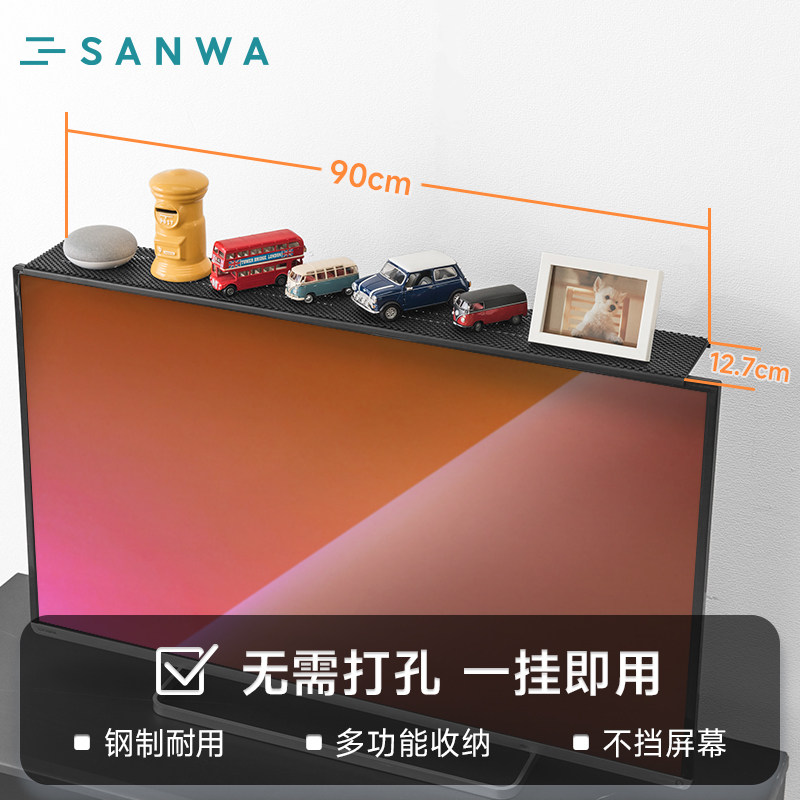 日本山业电视机显示器上置物架机顶盒路由收纳架挂架免安装曲屏可