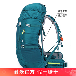 NEVO RHINO耐沃登山包男户外专业双肩背包女大容量旅行包40升50升