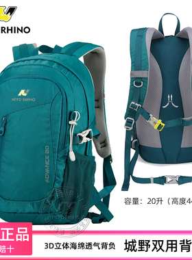 耐沃新款户外超轻登山包20升男女徒步运动防水双肩背包旅行包30L