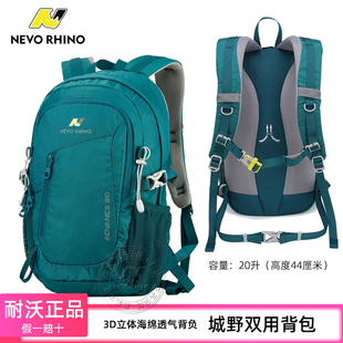 耐沃新款 户外超轻登山包20升男女徒步运动防水双肩背包旅行包30L
