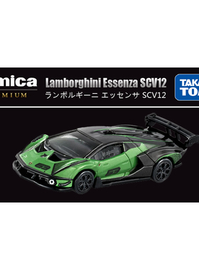 TOMY多美卡合金小赛车旗舰版黑盒TP07号兰博基尼SCV12跑车212355