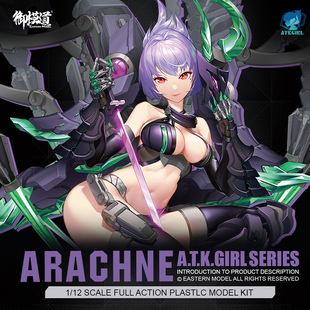 御模道蜘蛛机娘国产拼装模型可动手办青龙朱雀四圣兽锦衣卫女素体