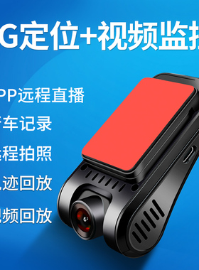 4G远程视频监控汽车车载gps定位器跟踪器云行车记录仪24小时监控