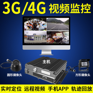车载监控四路SD卡录像机 4G无线网络远程视频监控 金途科技