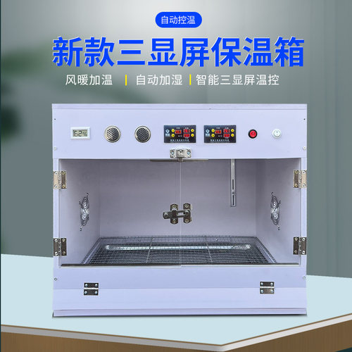 鹦鹉鸟用智能温控保温箱PVC育雏